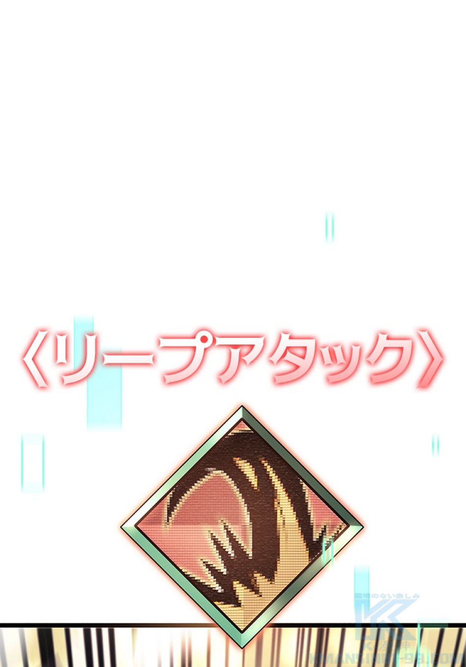 SSS級ランカー回帰する 第27話 - Trang 129