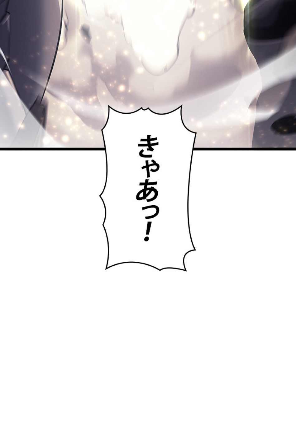 SSS級ランカー回帰する 第27話 - Trang 131