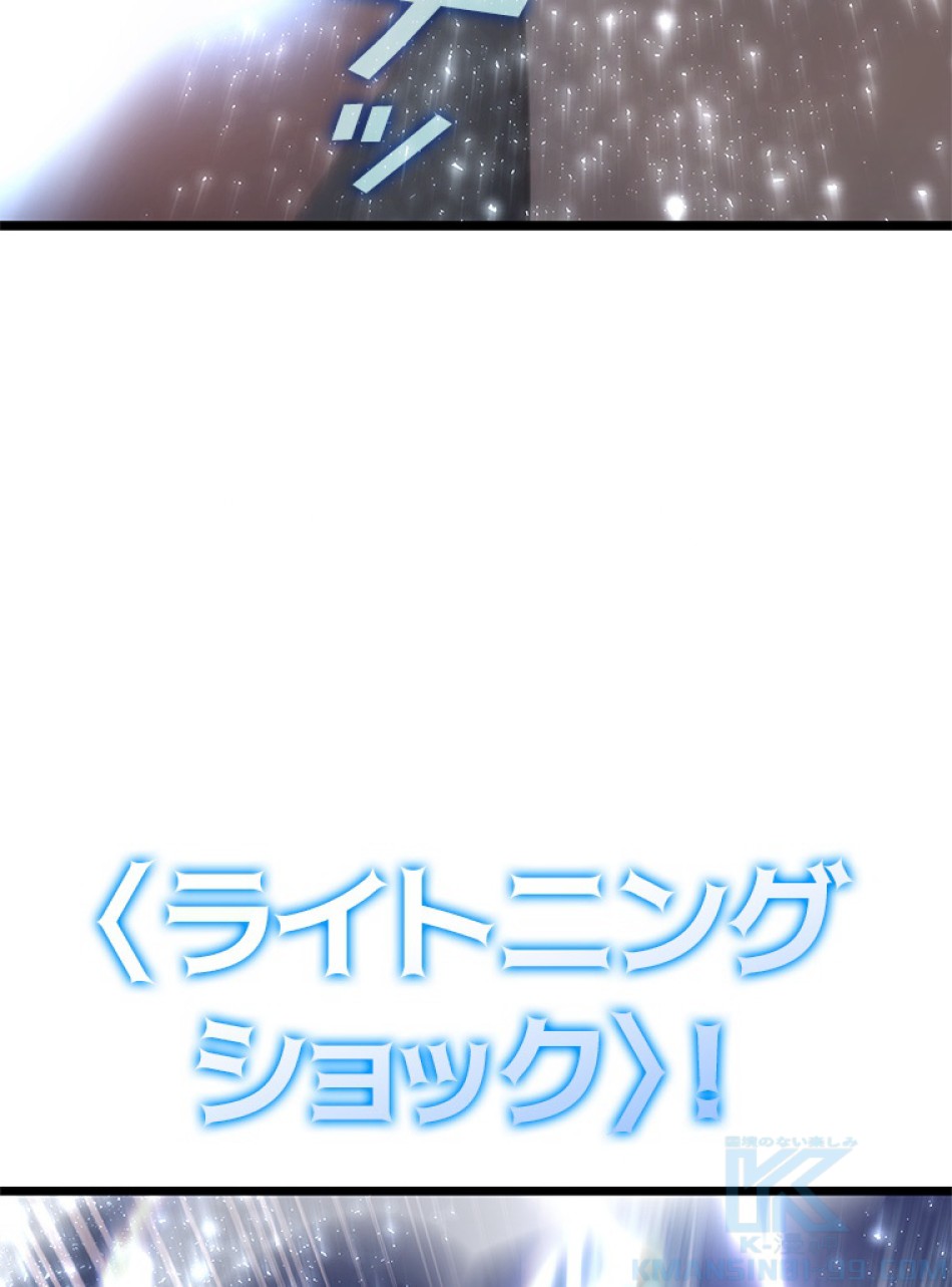 SSS級ランカー回帰する 第27話 - Trang 28