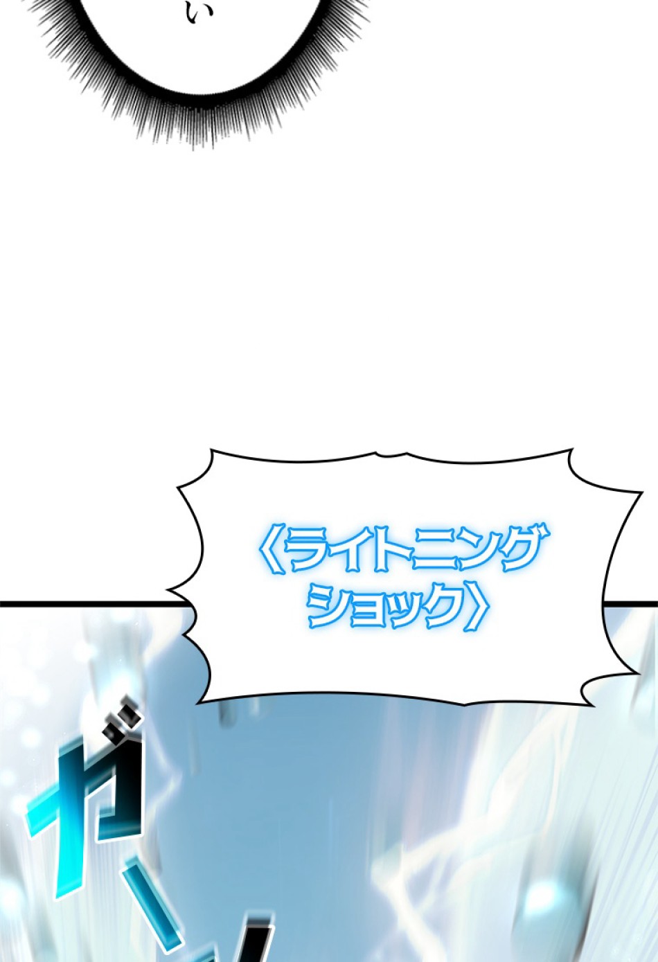 SSS級ランカー回帰する 第27話 - Trang 33