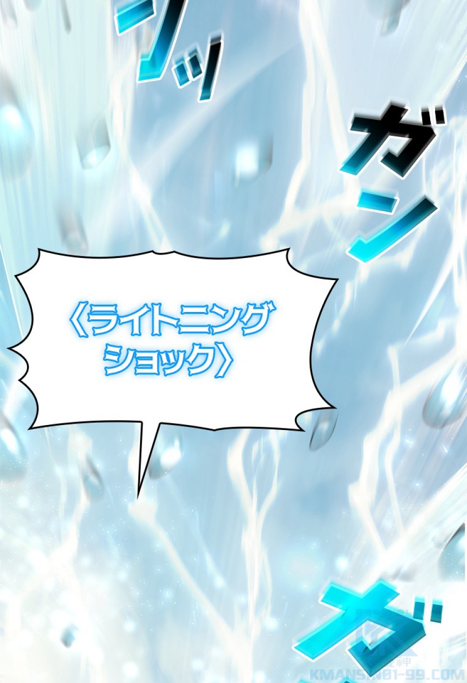 SSS級ランカー回帰する 第27話 - Trang 34
