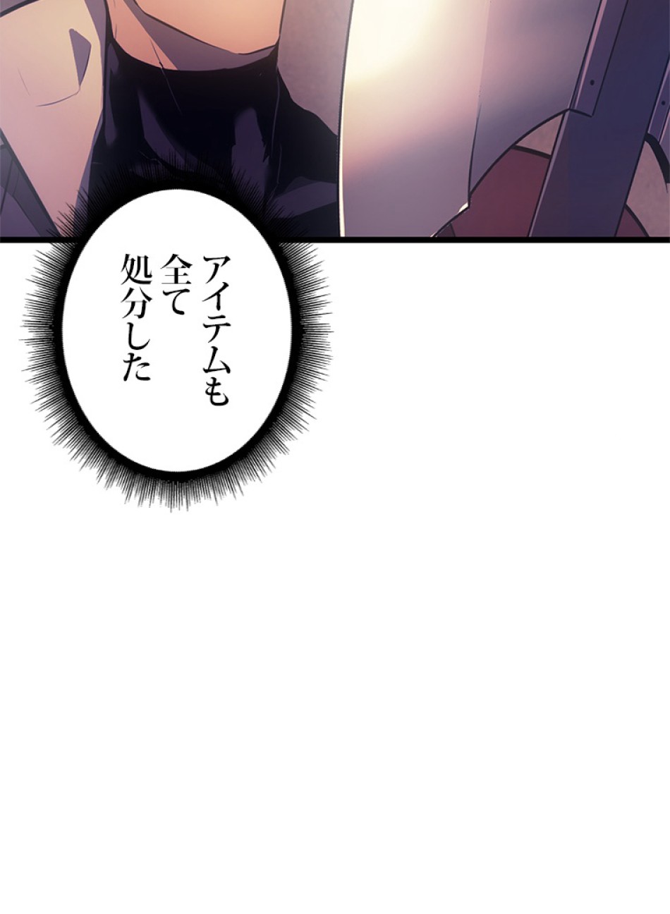 SSS級ランカー回帰する 第27話 - Trang 6