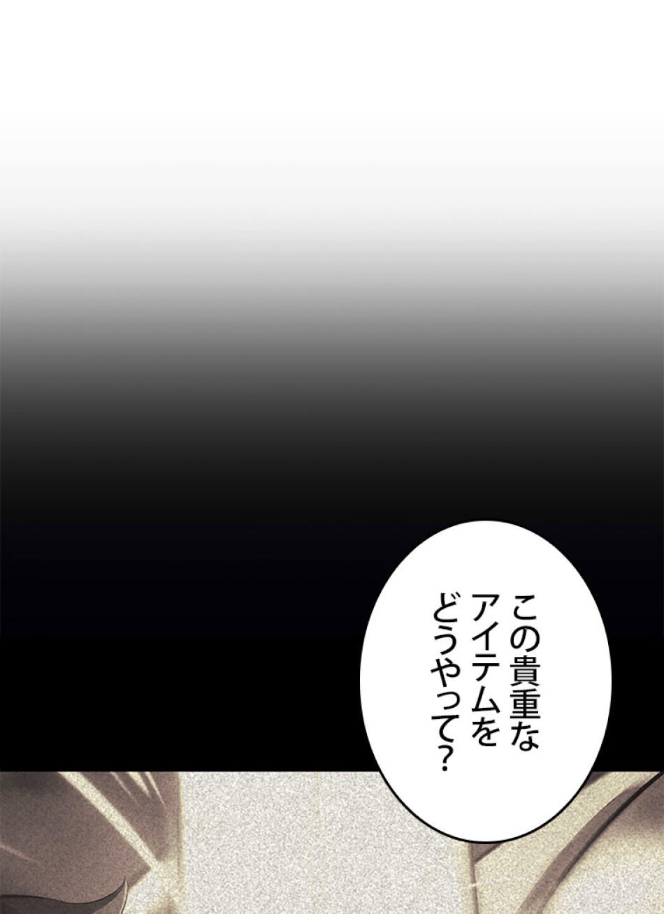 SSS級ランカー回帰する 第27話 - Trang 60