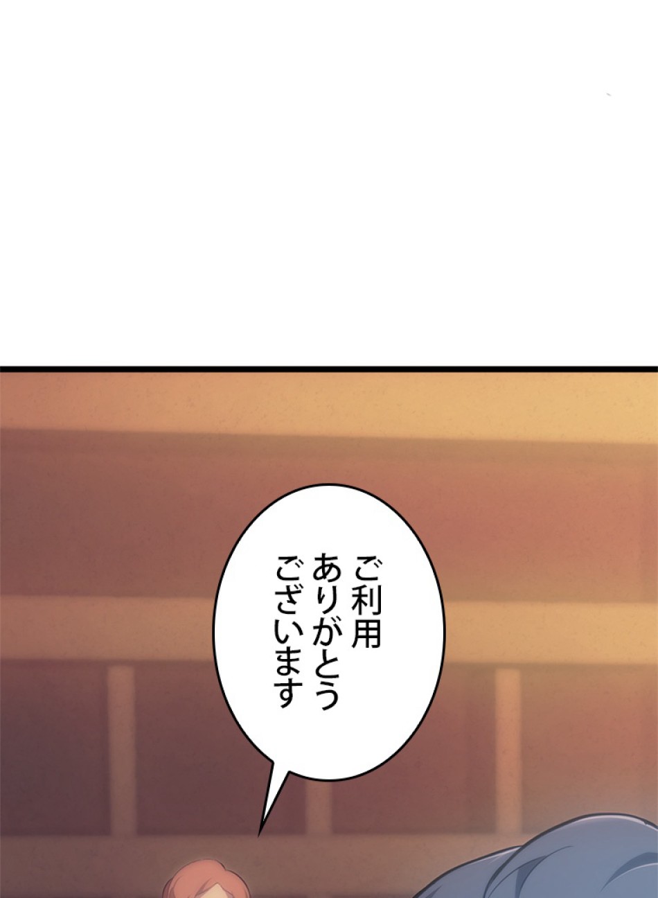 SSS級ランカー回帰する 第27話 - Trang 8