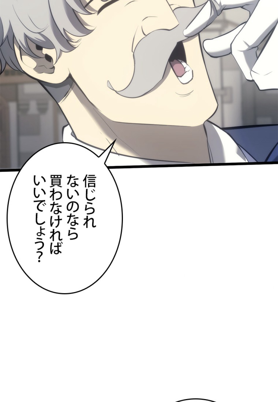 SSS級ランカー回帰する 第28話 - Trang 102