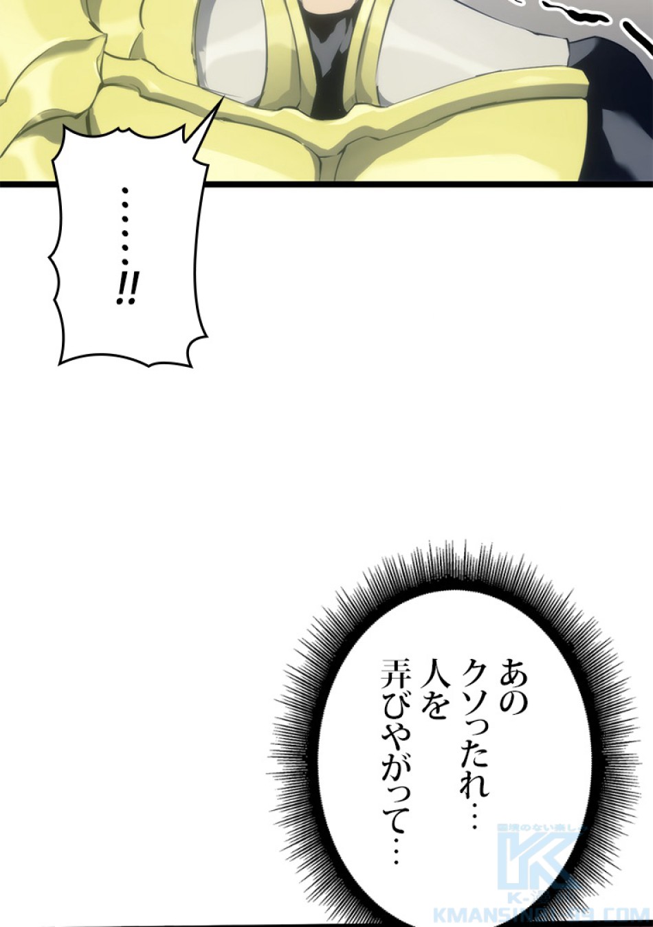 SSS級ランカー回帰する 第28話 - Trang 136