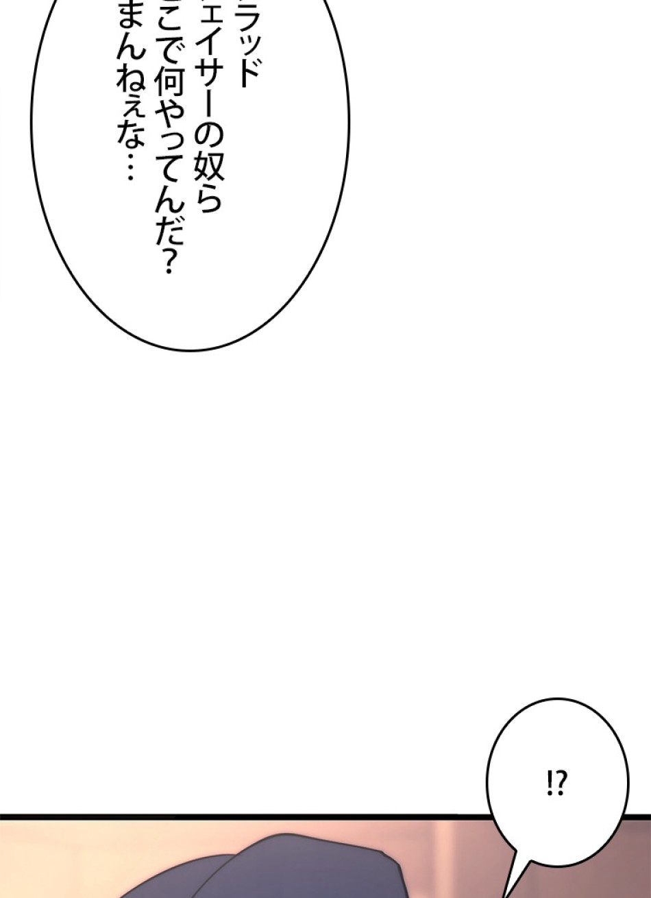 SSS級ランカー回帰する 第28話 - Trang 38