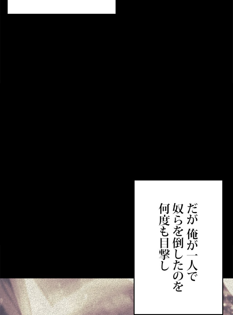 SSS級ランカー回帰する 第28話 - Trang 45
