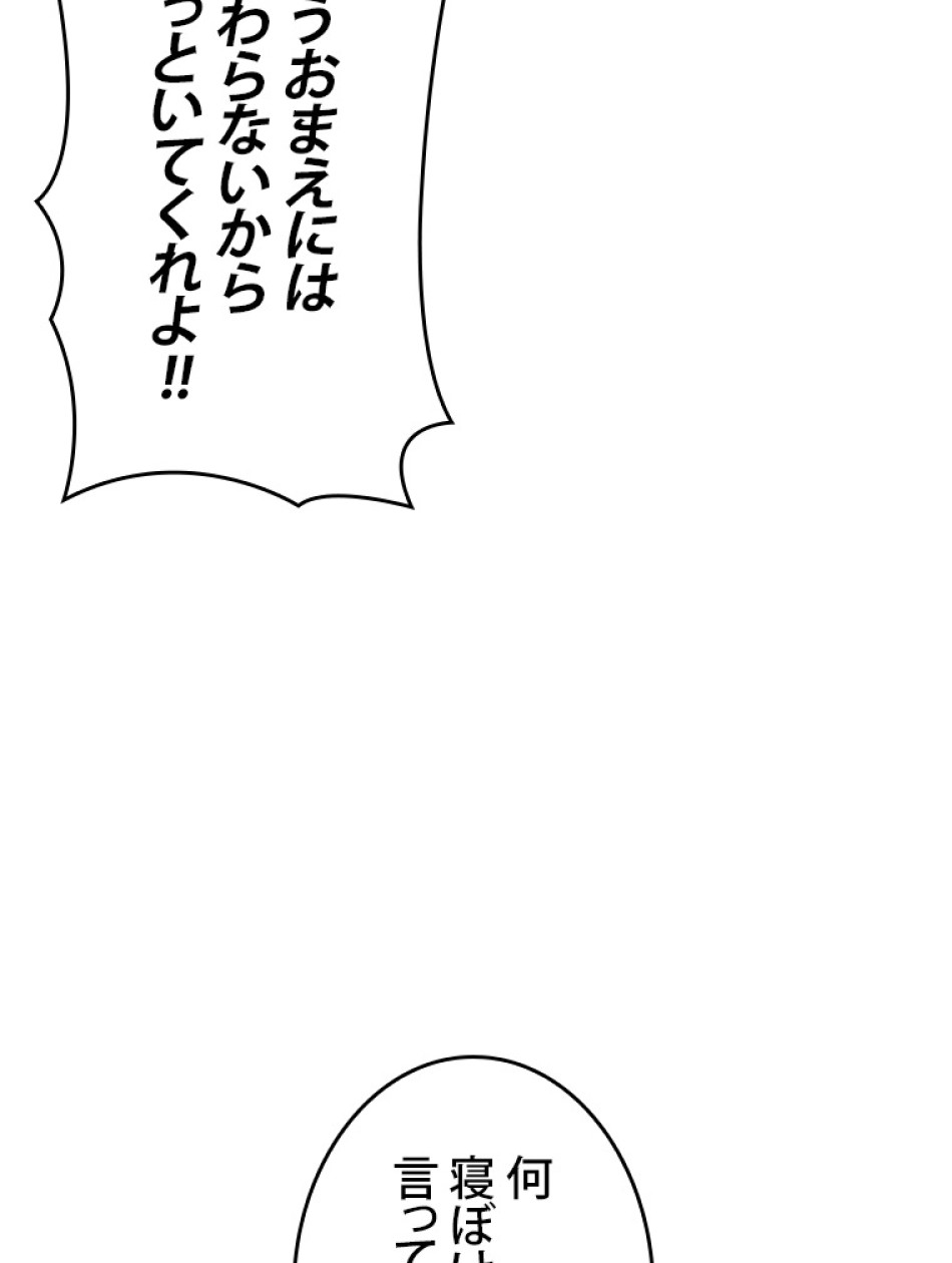 SSS級ランカー回帰する 第28話 - Trang 6