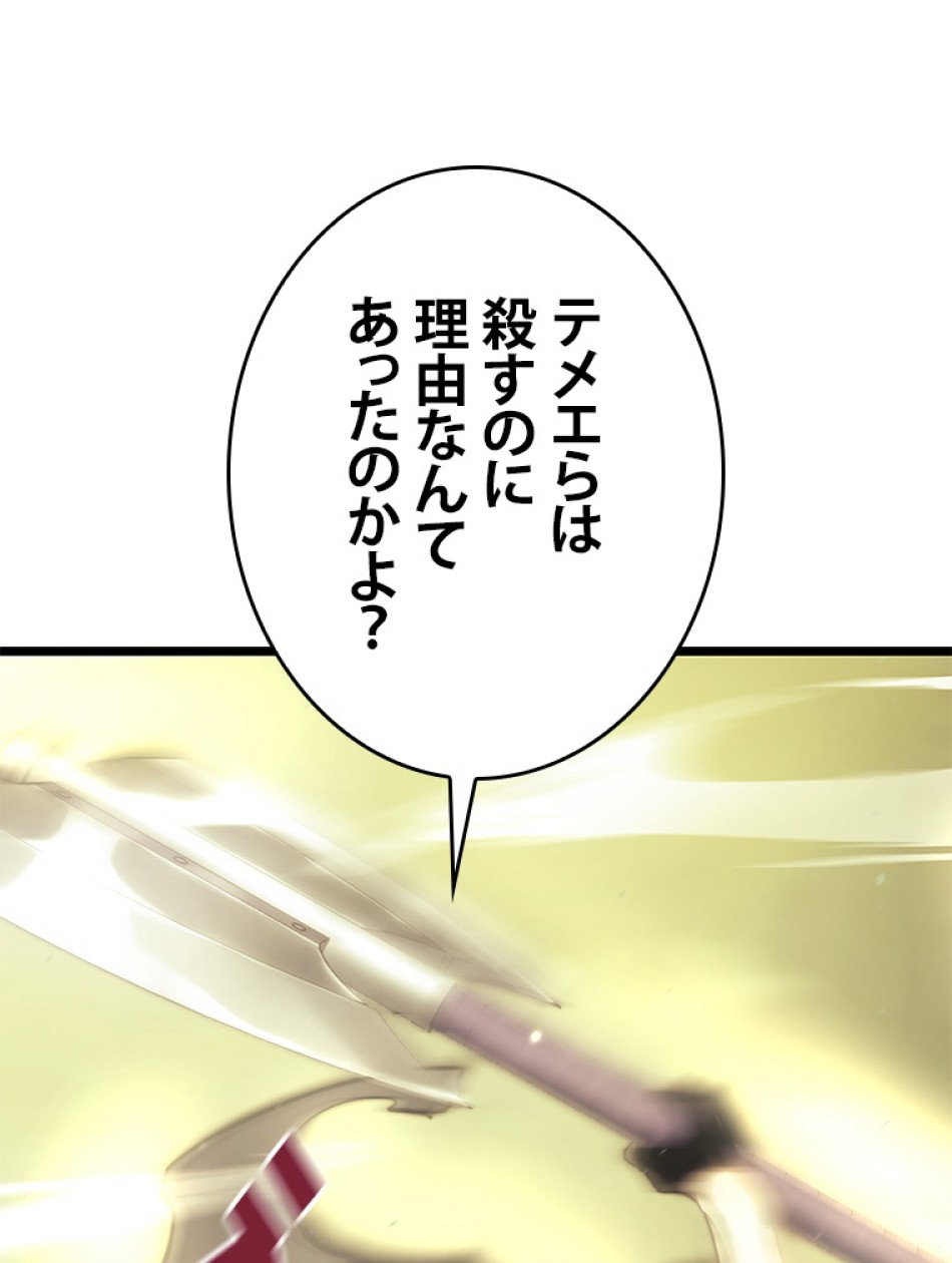 SSS級ランカー回帰する 第28話 - Trang 8