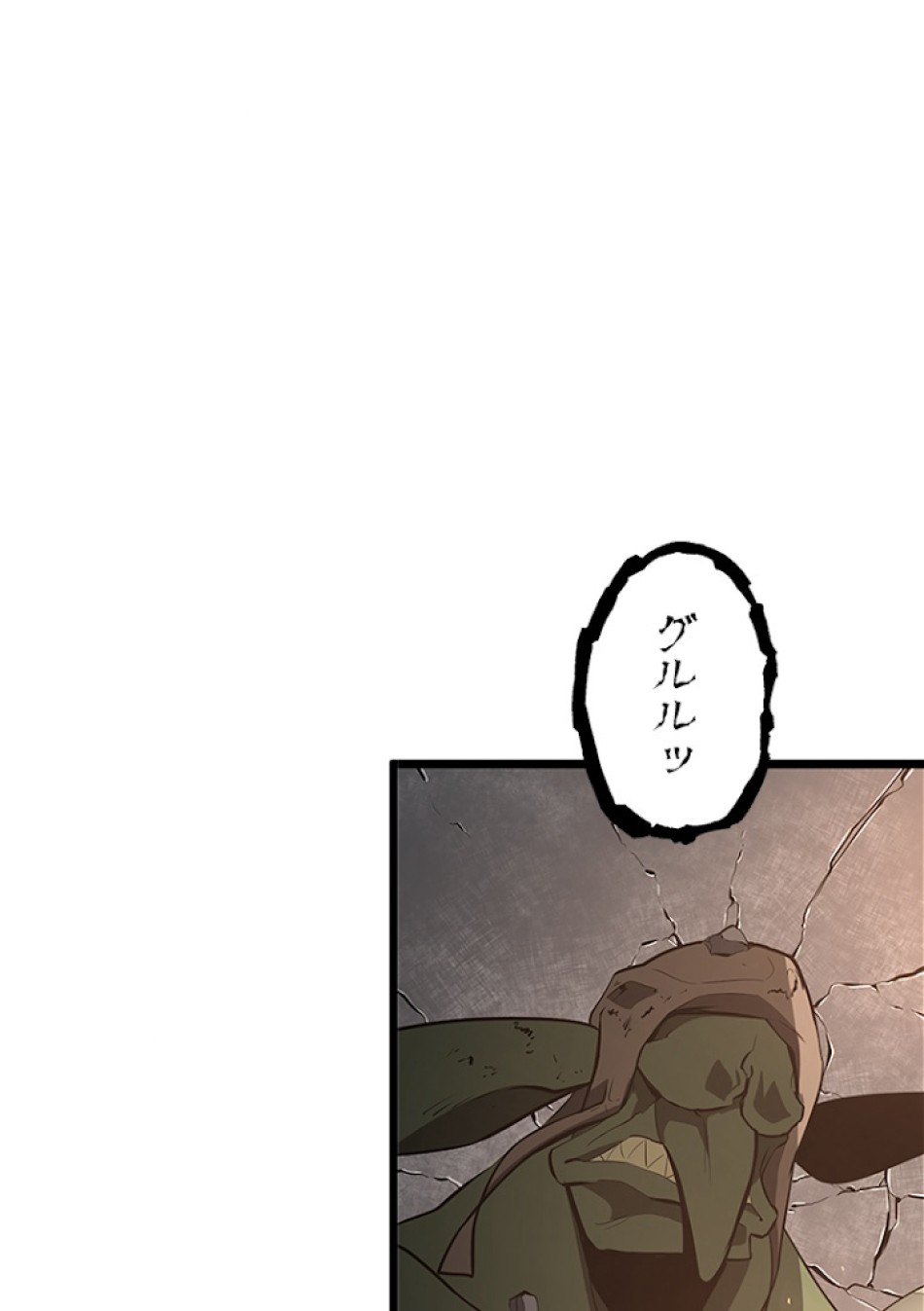 SSS級ランカー回帰する 第3話 - Trang 108