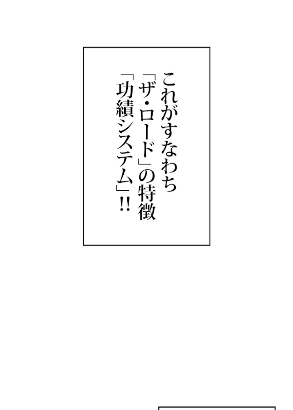 SSS級ランカー回帰する 第3話 - Trang 11