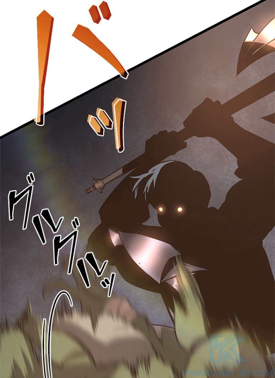 SSS級ランカー回帰する 第3話 - Trang 124