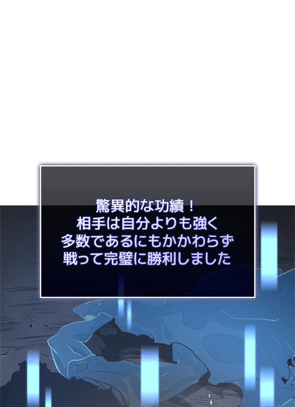 SSS級ランカー回帰する 第3話 - Trang 131