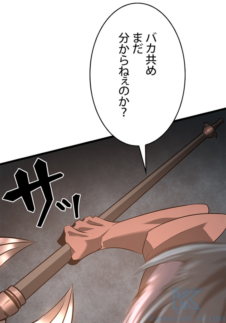 SSS級ランカー回帰する 第3話 - Trang 142