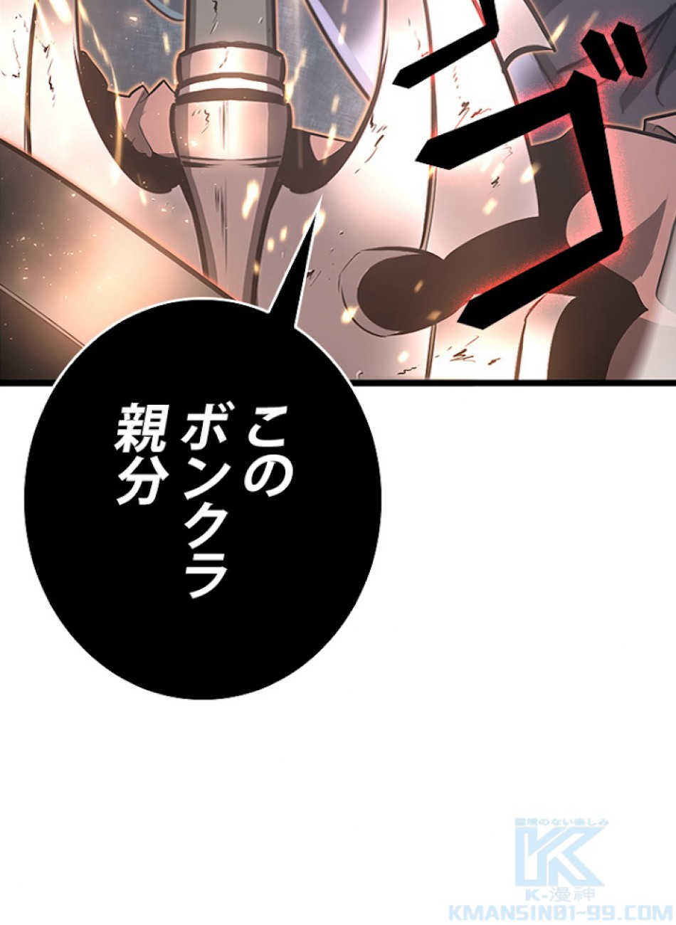 SSS級ランカー回帰する 第3話 - Trang 157