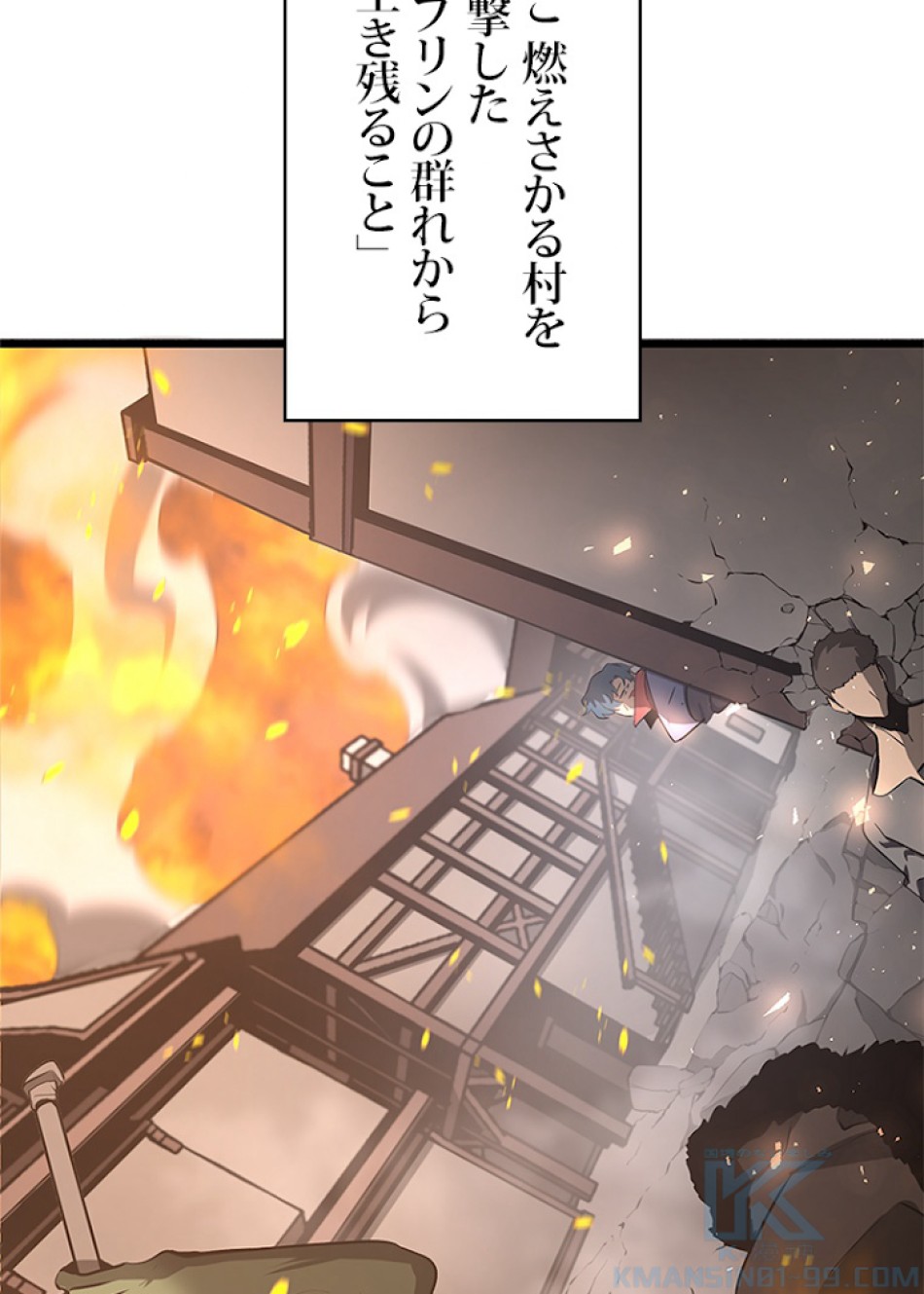 SSS級ランカー回帰する 第3話 - Trang 19