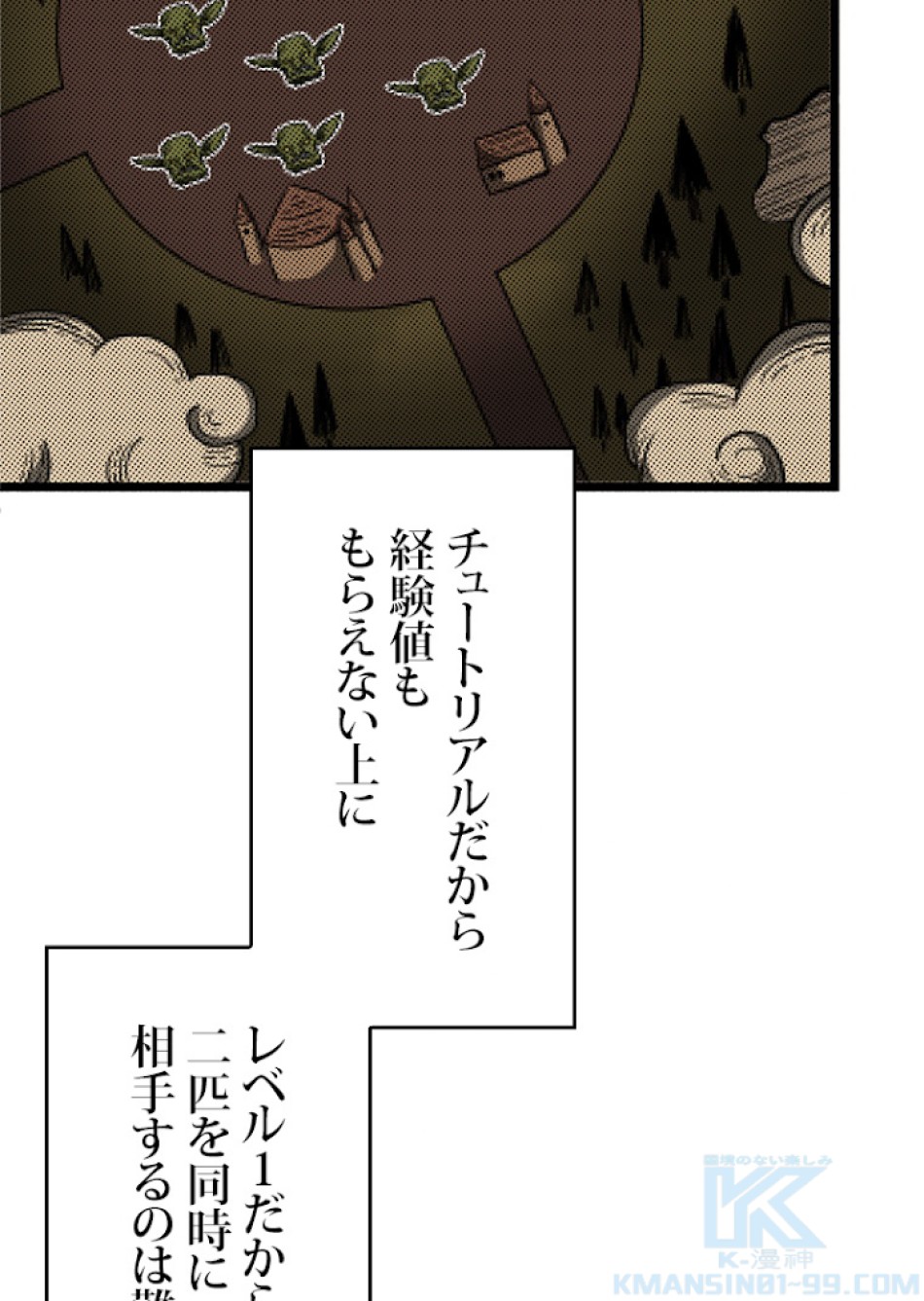 SSS級ランカー回帰する 第3話 - Trang 22