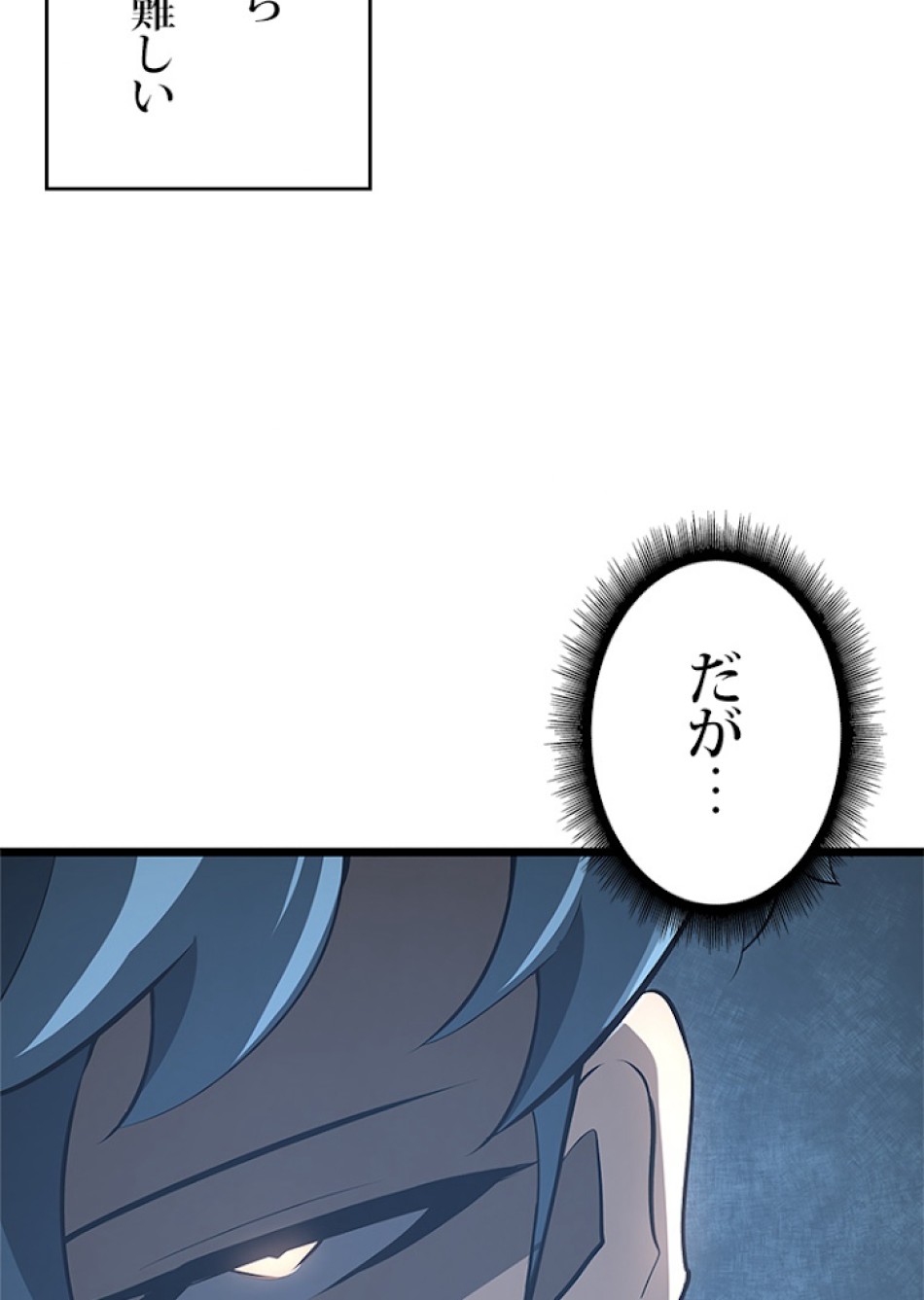 SSS級ランカー回帰する 第3話 - Trang 23