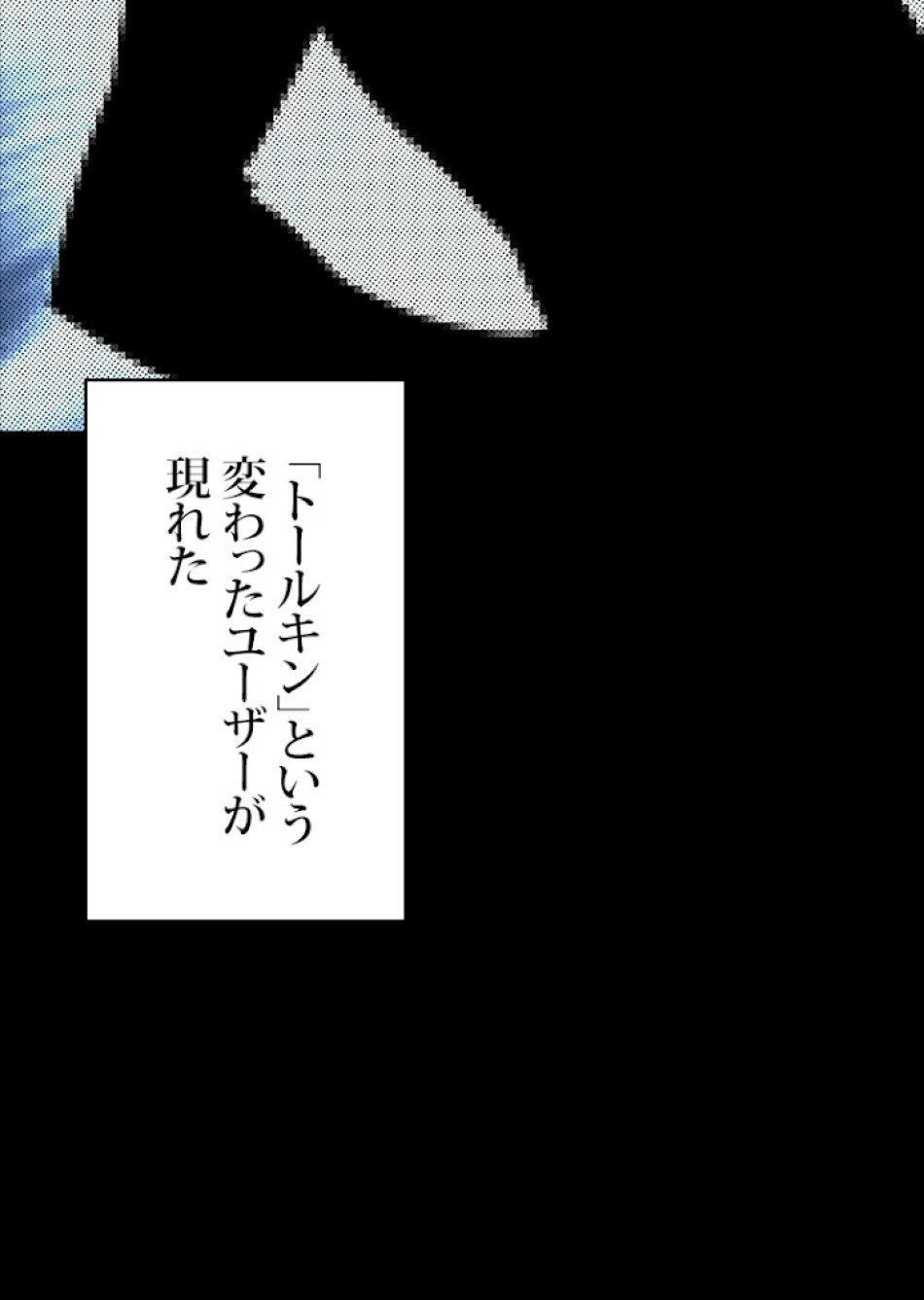SSS級ランカー回帰する 第3話 - Trang 27