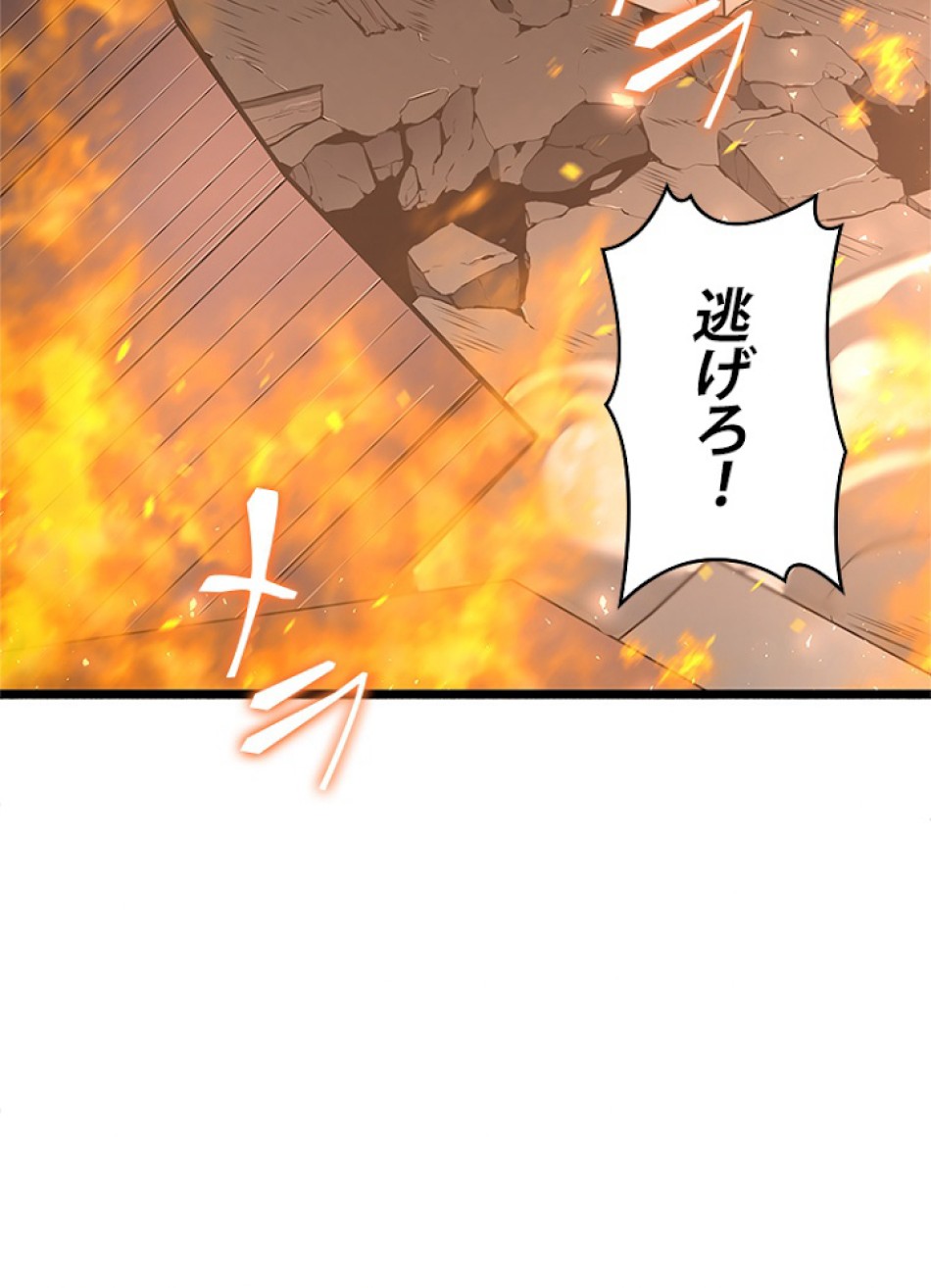 SSS級ランカー回帰する 第3話 - Trang 3