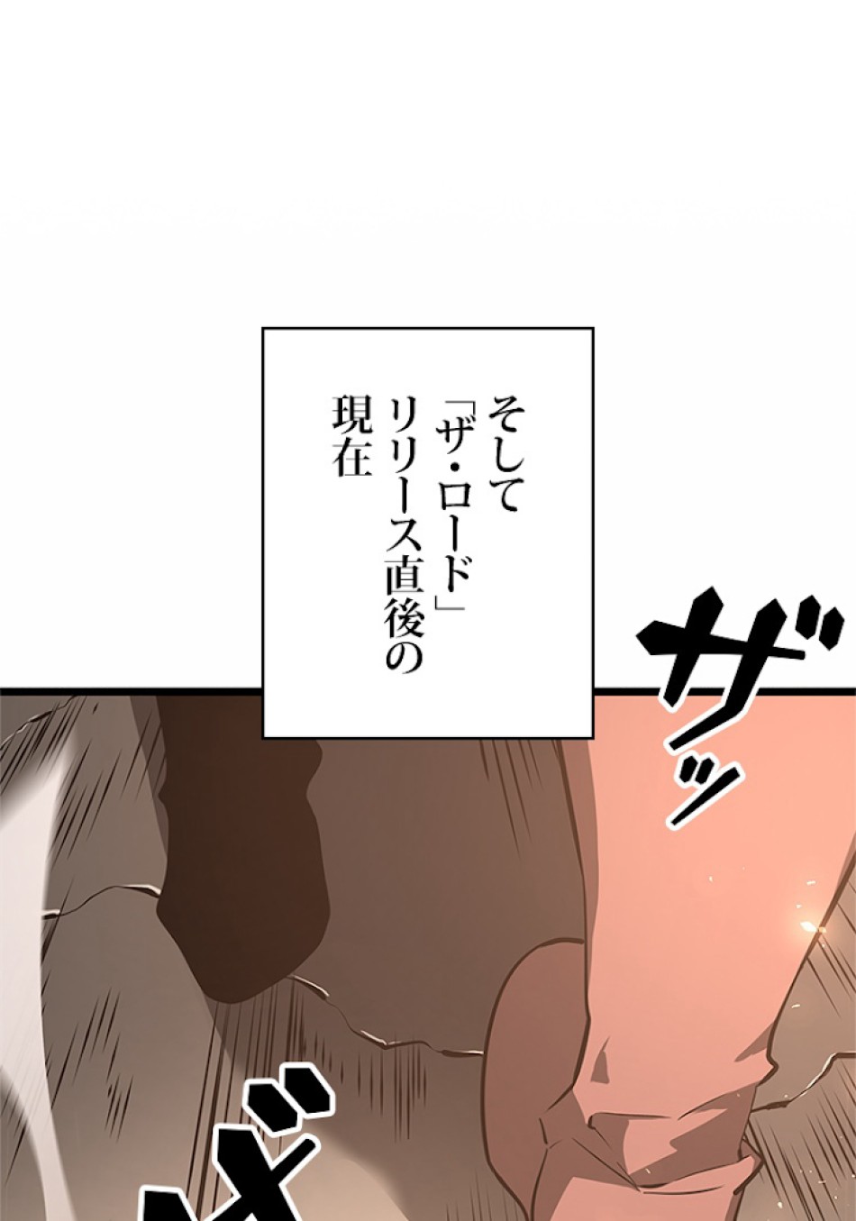 SSS級ランカー回帰する 第3話 - Trang 33