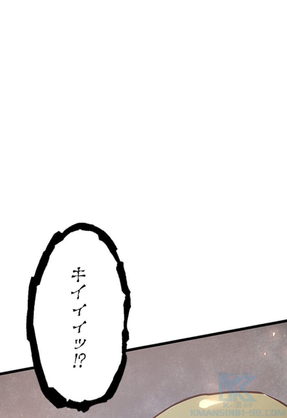 SSS級ランカー回帰する 第3話 - Trang 49