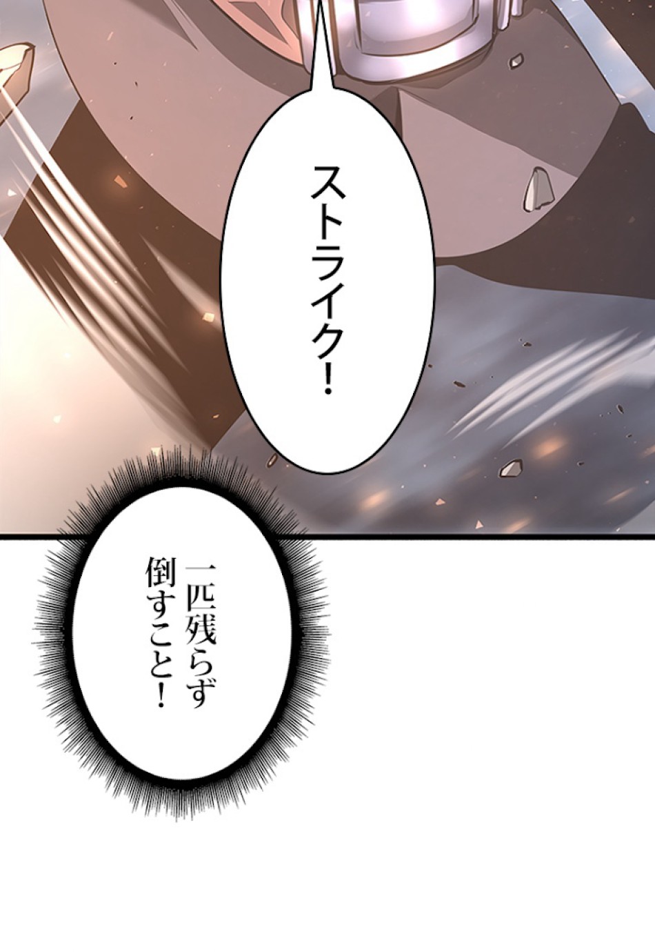 SSS級ランカー回帰する 第3話 - Trang 57
