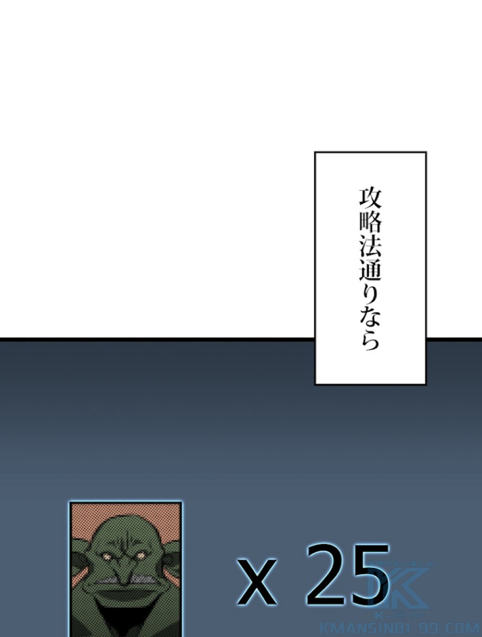SSS級ランカー回帰する 第3話 - Trang 58