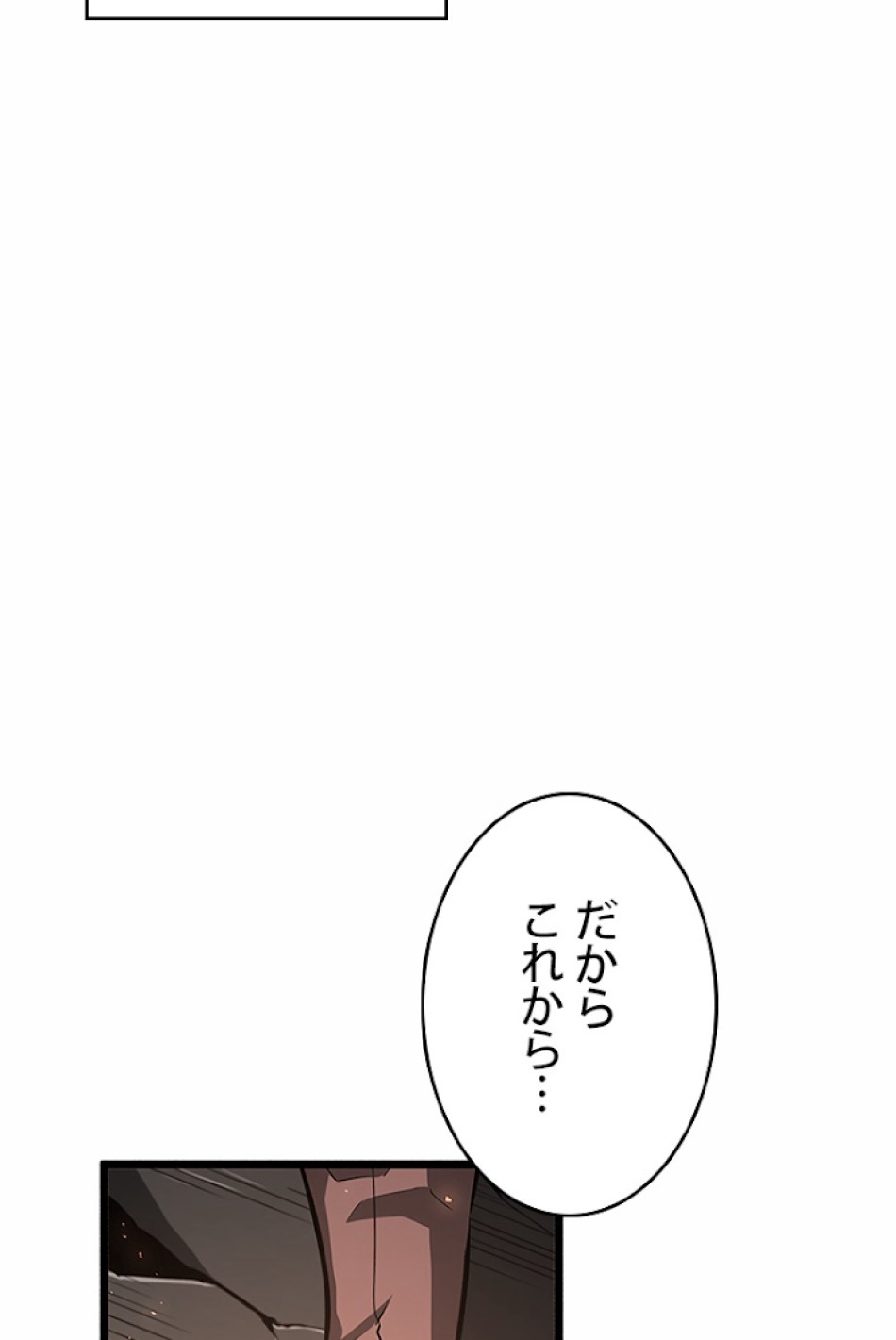 SSS級ランカー回帰する 第3話 - Trang 68