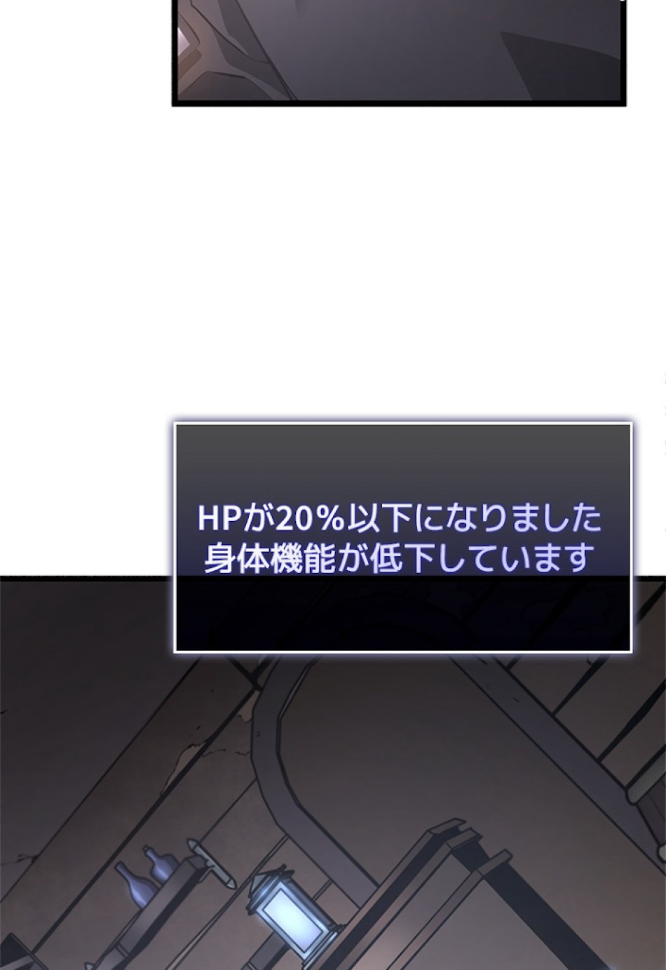 SSS級ランカー回帰する 第3話 - Trang 74