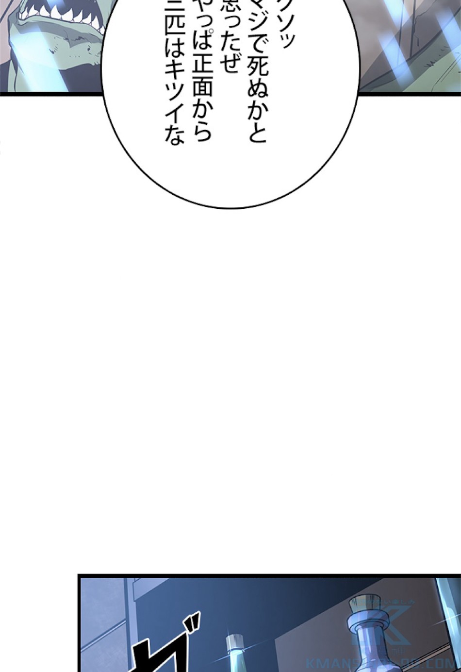 SSS級ランカー回帰する 第3話 - Trang 76