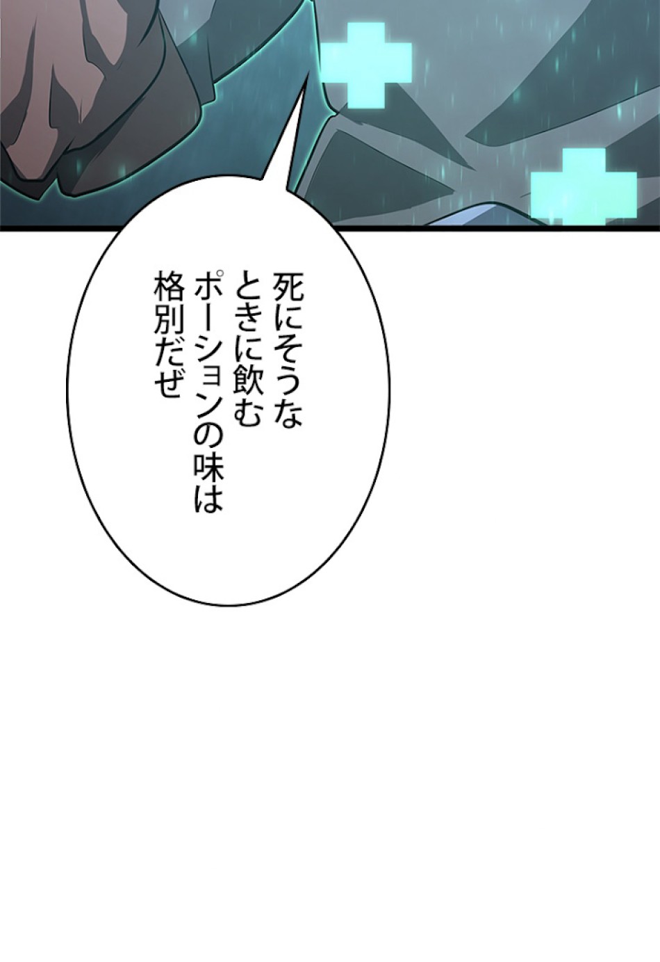 SSS級ランカー回帰する 第3話 - Trang 80