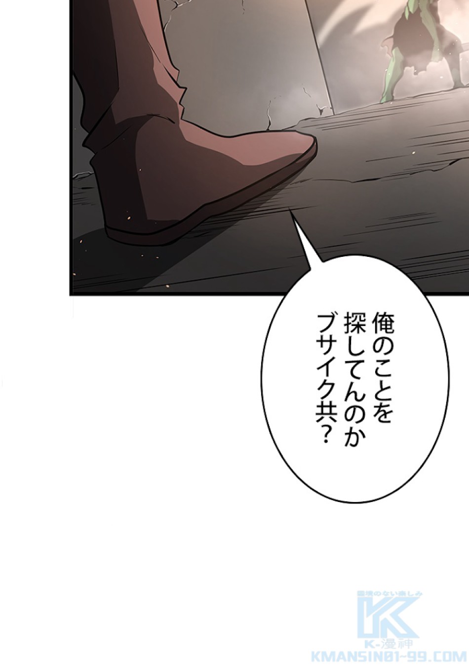 SSS級ランカー回帰する 第3話 - Trang 88