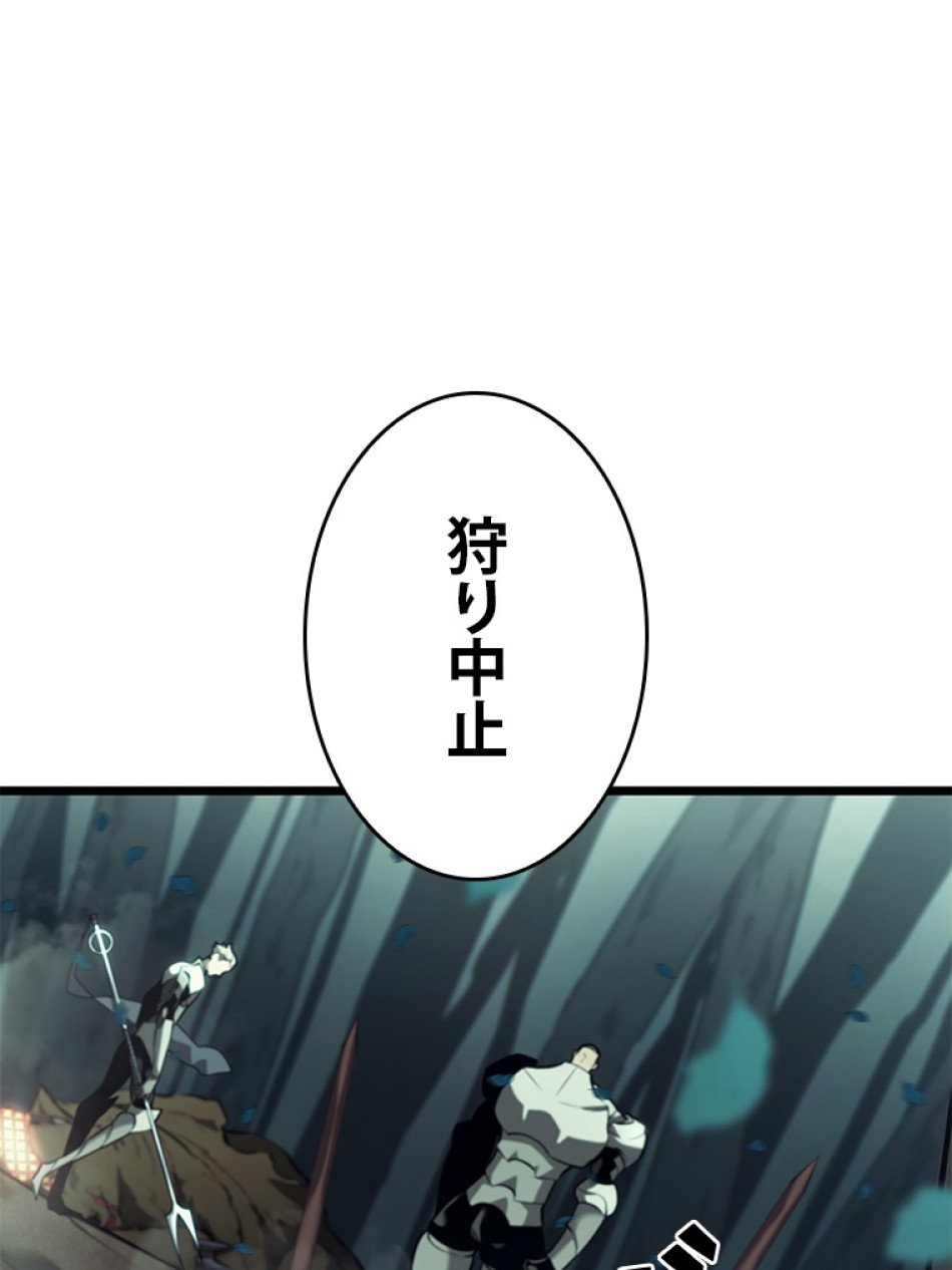 SSS級ランカー回帰する 第30話 - Trang 117
