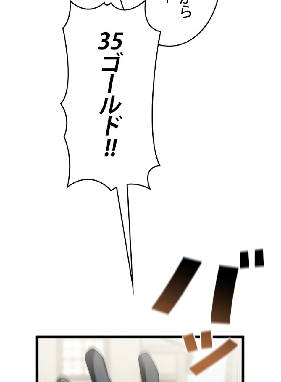 SSS級ランカー回帰する 第30話 - Trang 18