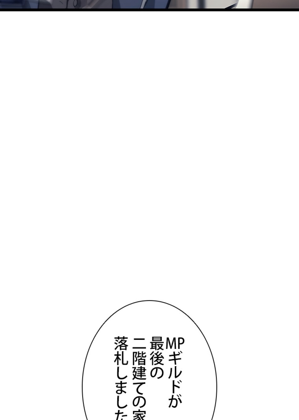 SSS級ランカー回帰する 第30話 - Trang 26