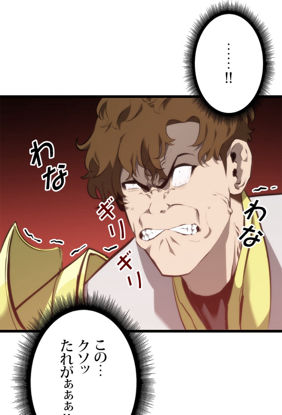 SSS級ランカー回帰する 第30話 - Trang 42