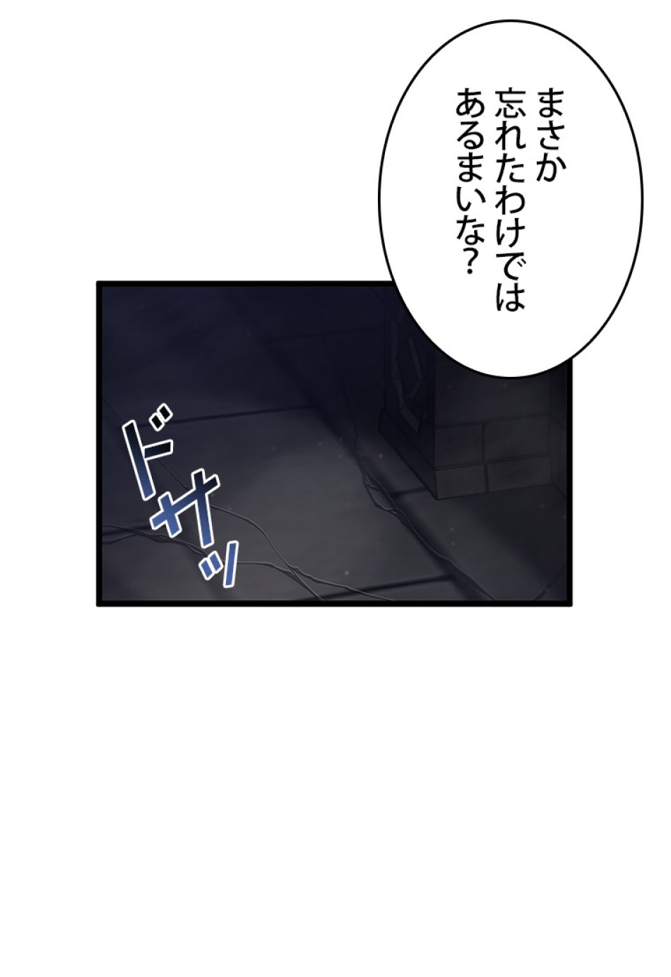 SSS級ランカー回帰する 第30話 - Trang 59