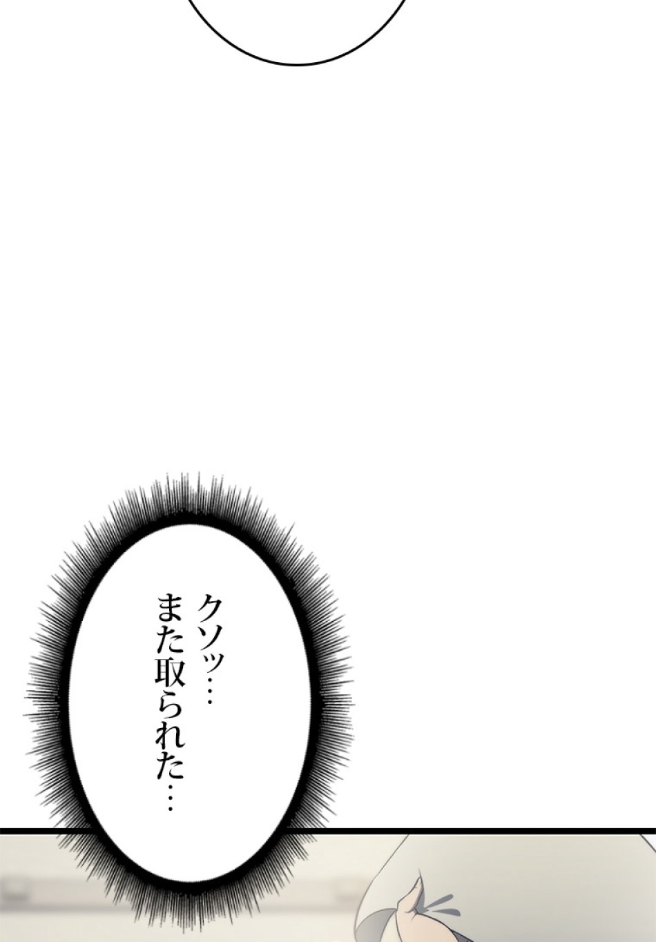 SSS級ランカー回帰する 第30話 - Trang 6