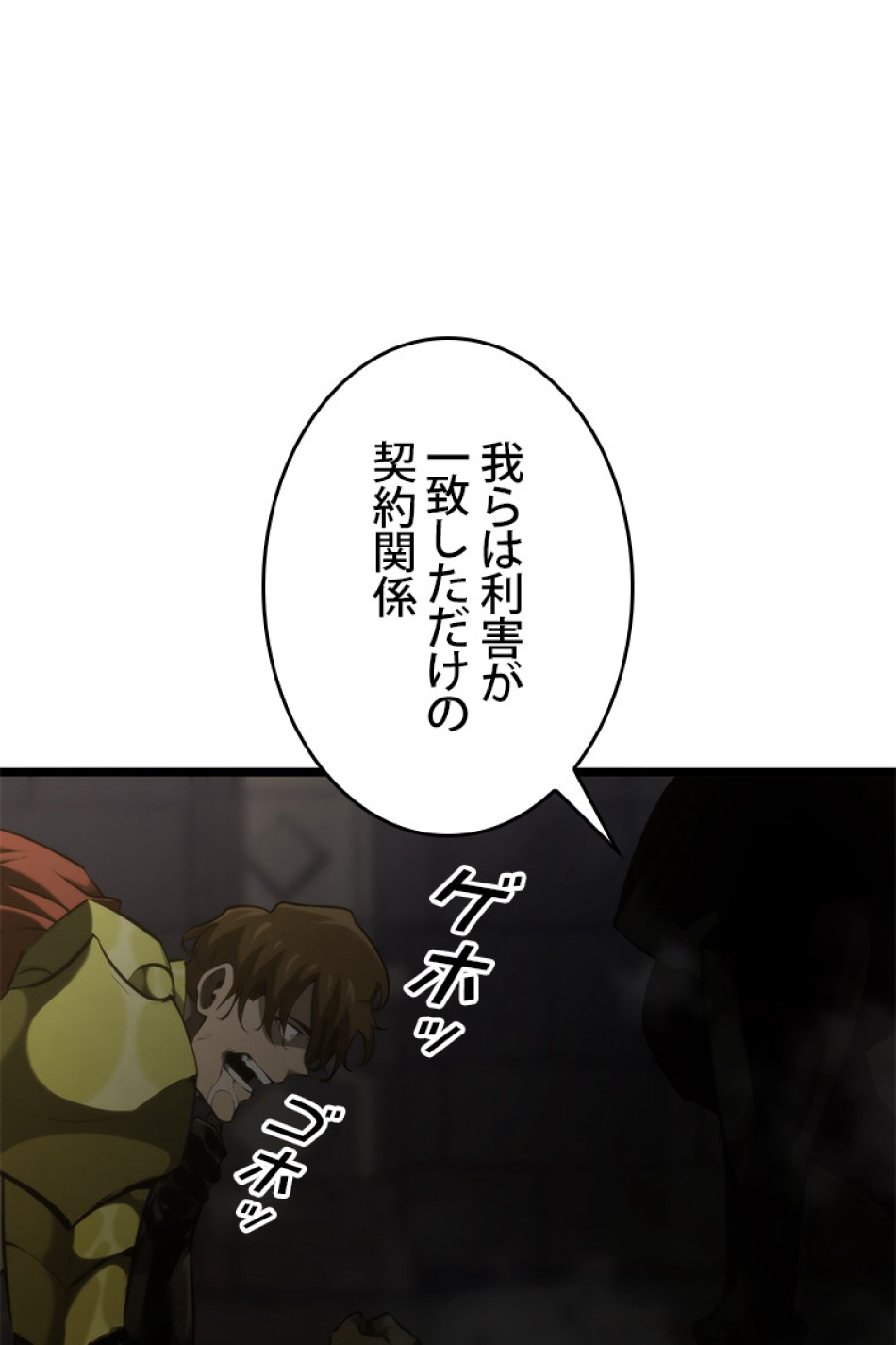 SSS級ランカー回帰する 第30話 - Trang 60