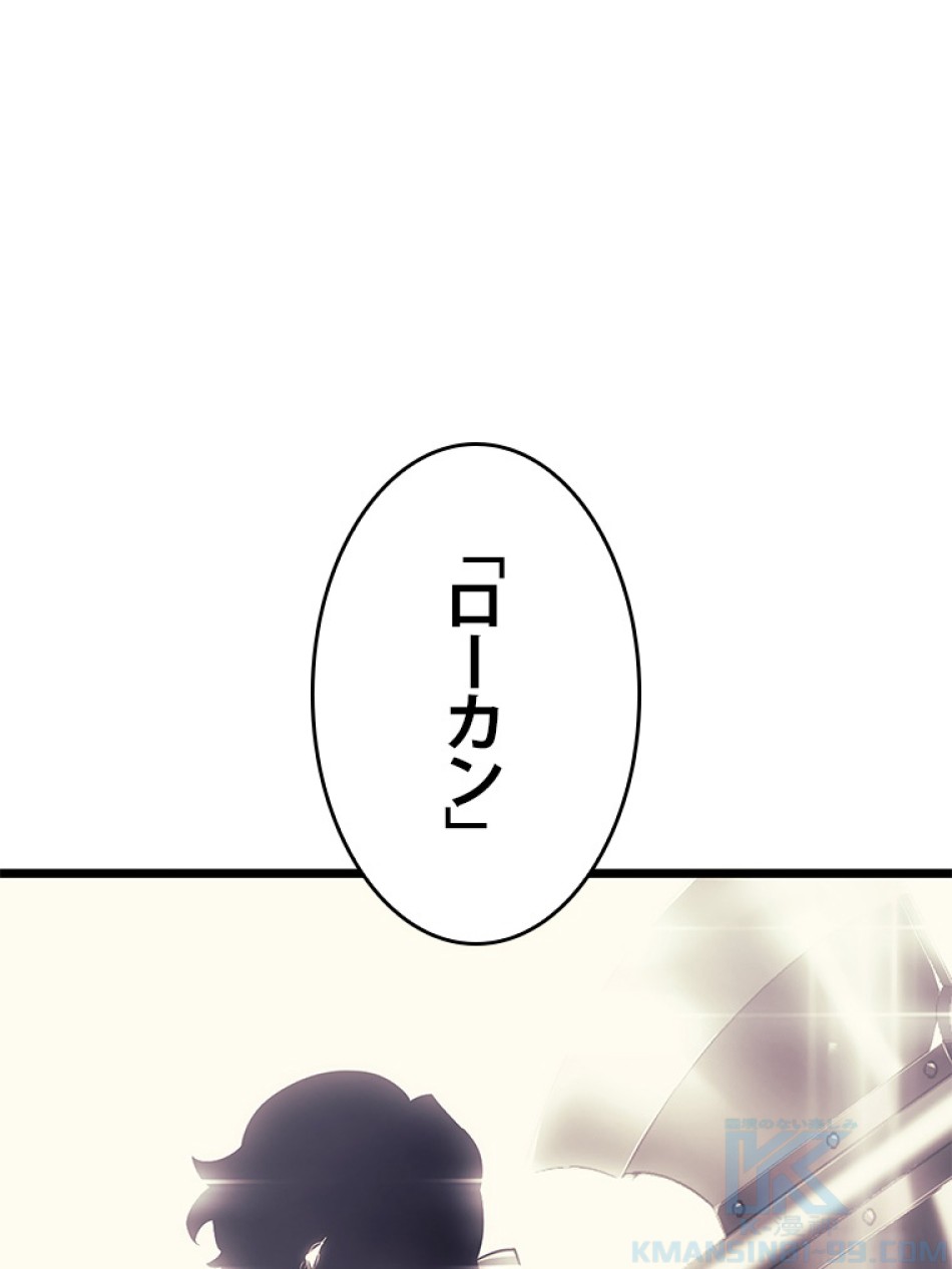 SSS級ランカー回帰する 第30話 - Trang 73