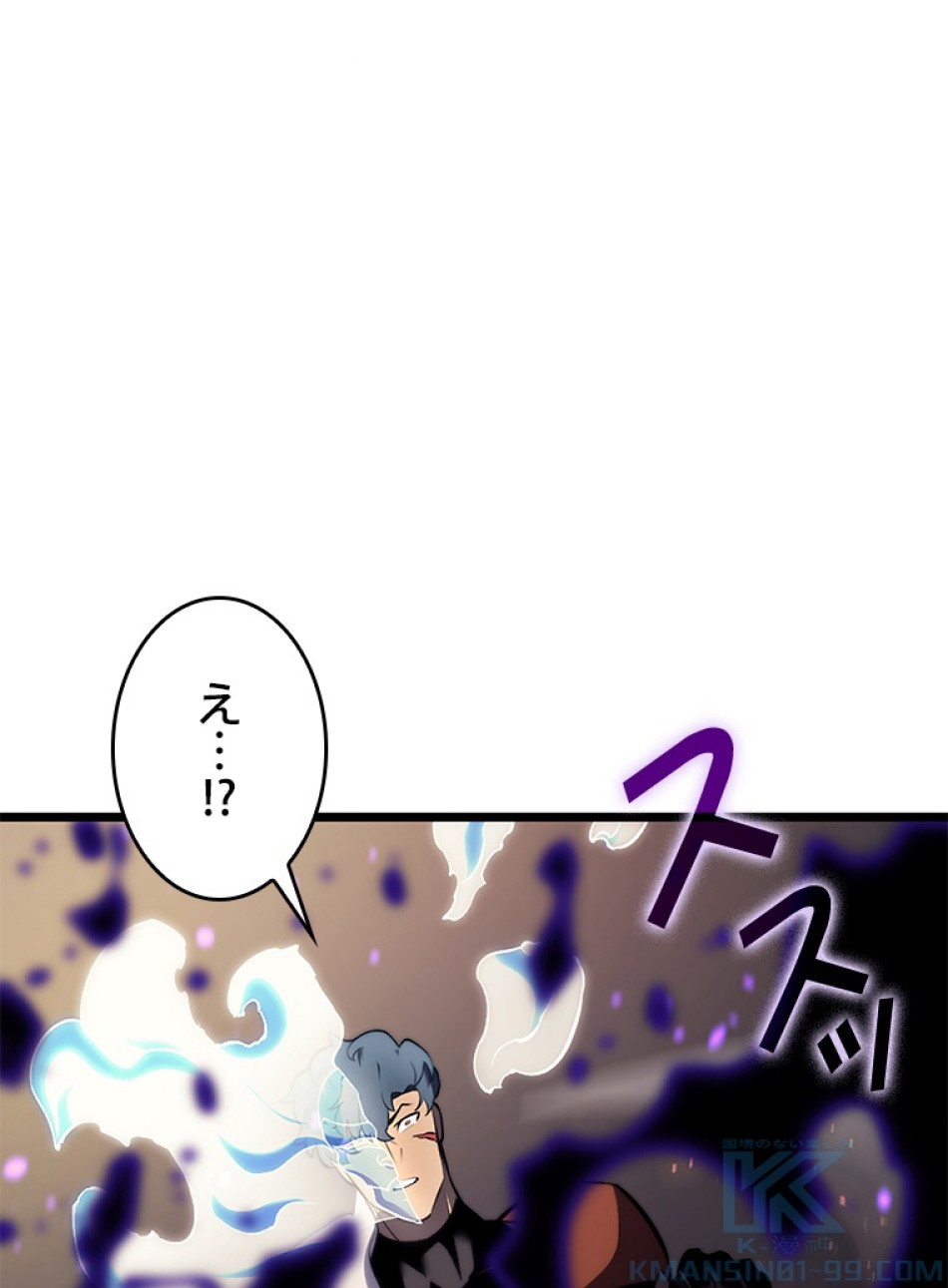 SSS級ランカー回帰する 第32話 - Trang 124