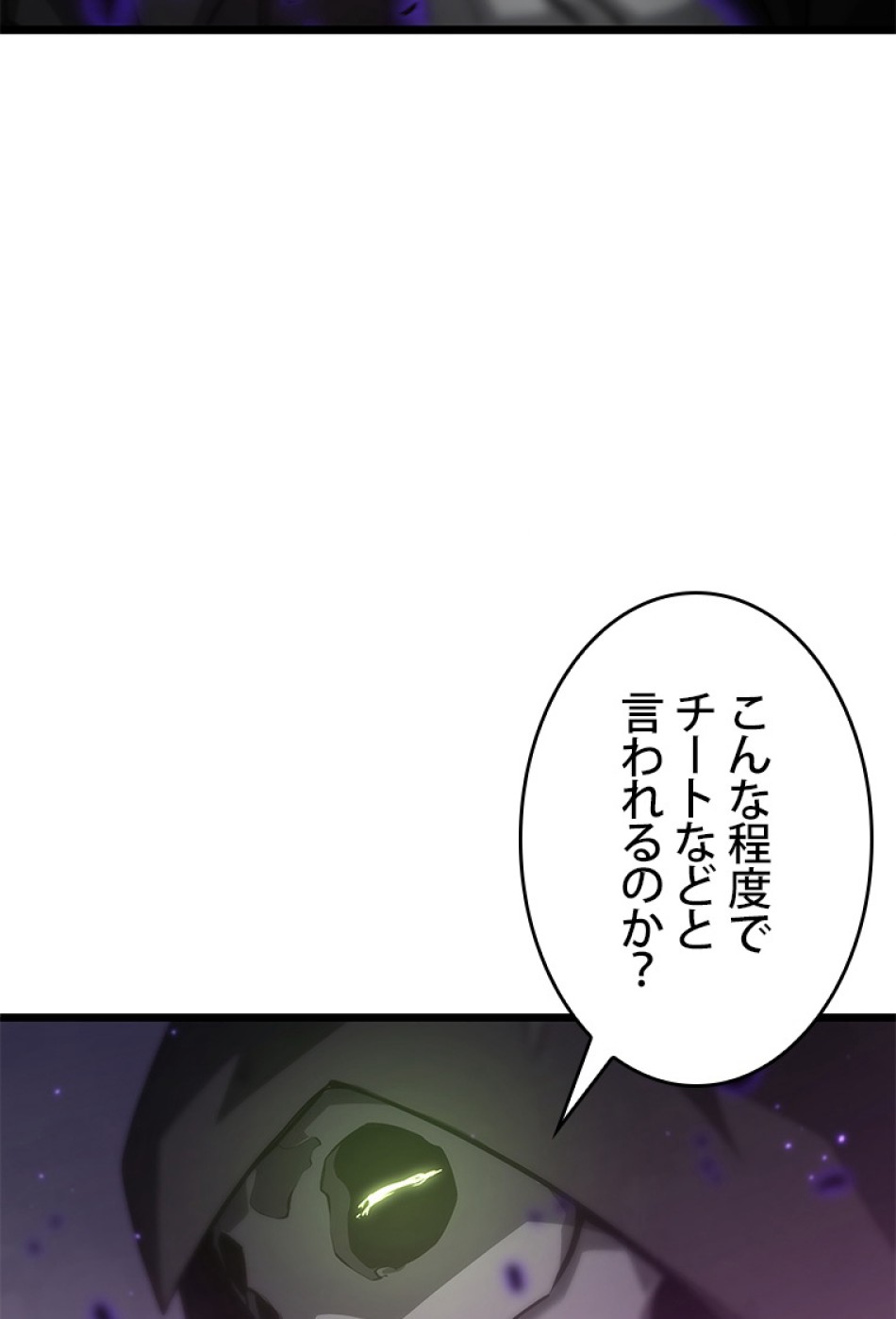 SSS級ランカー回帰する 第32話 - Trang 135