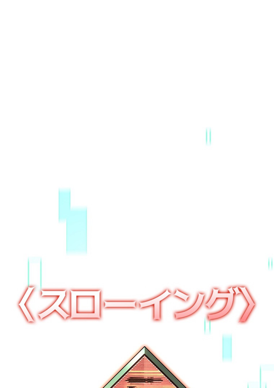 SSS級ランカー回帰する 第32話 - Trang 26