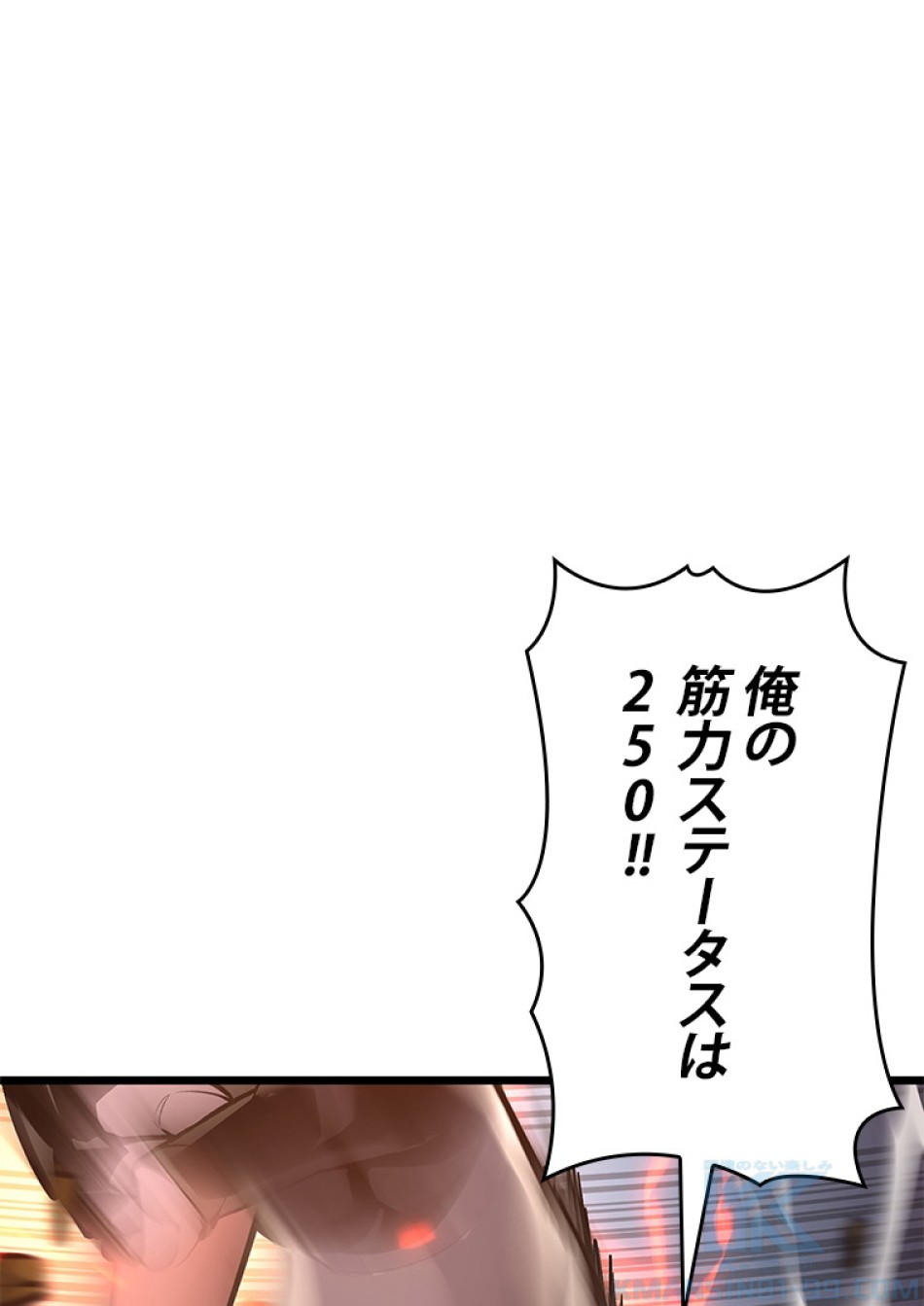 SSS級ランカー回帰する 第32話 - Trang 58