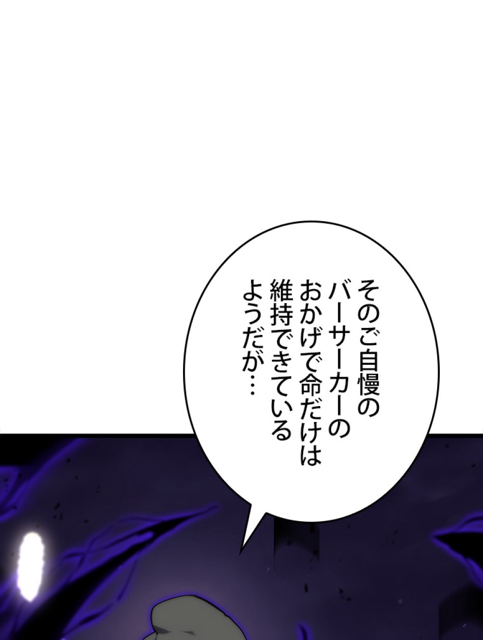 SSS級ランカー回帰する 第33話 - Trang 101