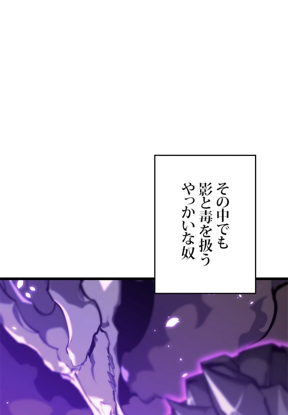 SSS級ランカー回帰する 第33話 - Trang 11