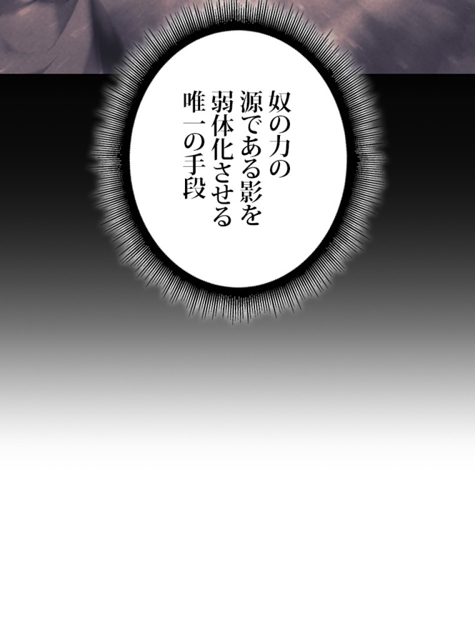 SSS級ランカー回帰する 第33話 - Trang 123