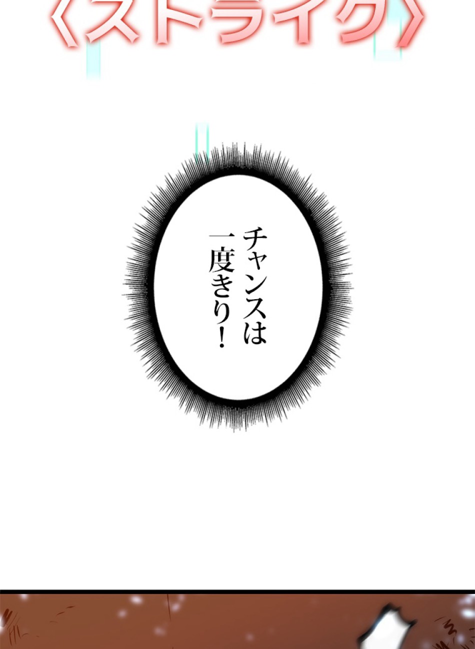 SSS級ランカー回帰する 第33話 - Trang 129